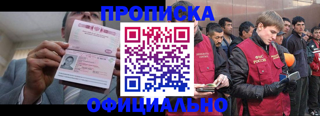 регистрация в Тынде