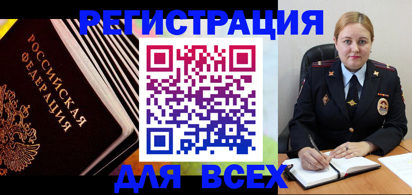 регистрация для дет. сада в Тынде