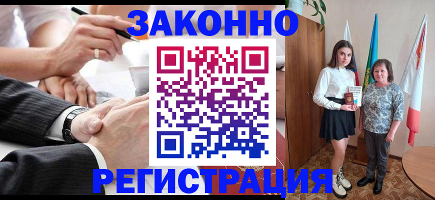 миграционный учет в Тынде