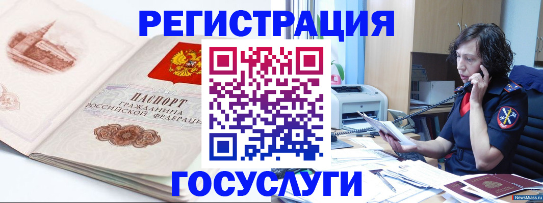 прописка ребенка в Тынде